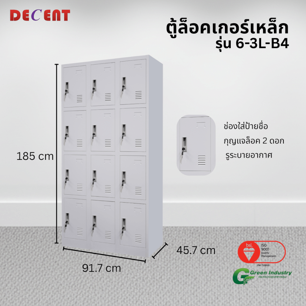 ล็อคเกอร์เหล็ก 12 ช่อง DECENT รุ่น 6-3L-B4 สีขาว 91.7 ซม.
